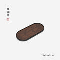 Gongfu Tea Tray - 重竹干泡一路锦绣