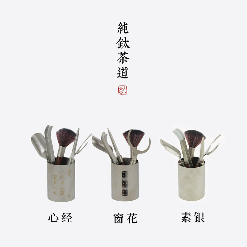 Chinese Tea Utensil Set - 纯钛茶道
