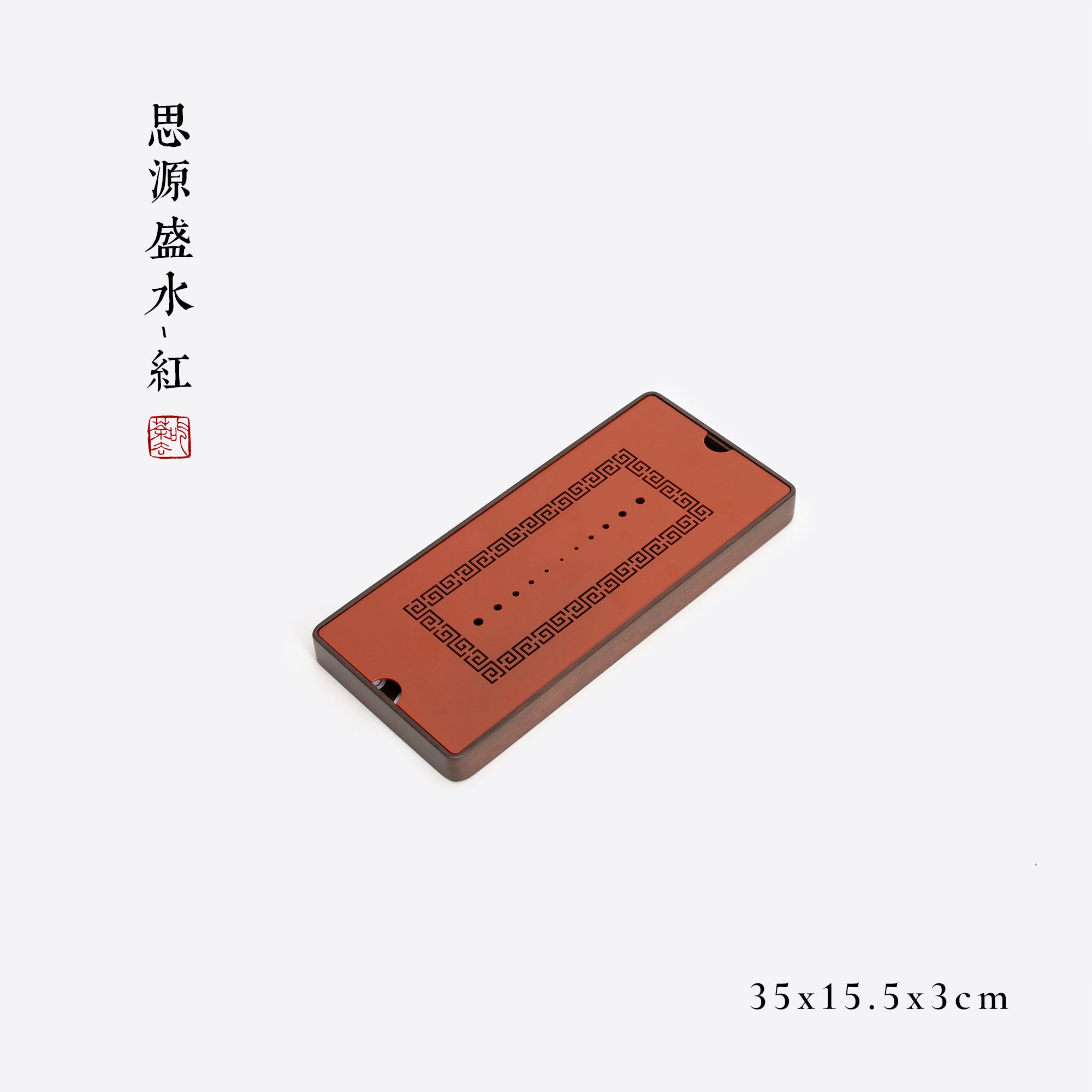 Gongfu Tea Tray - 思源盛水壶承