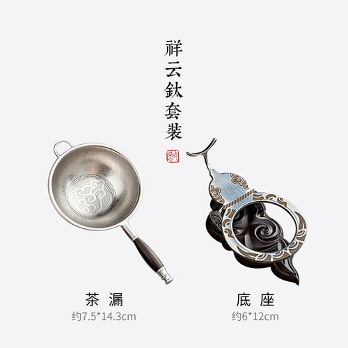 Chinese Tea Strainer - 祥云钛茶漏