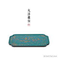 Chinese Tea Accessory - 大漆丛容