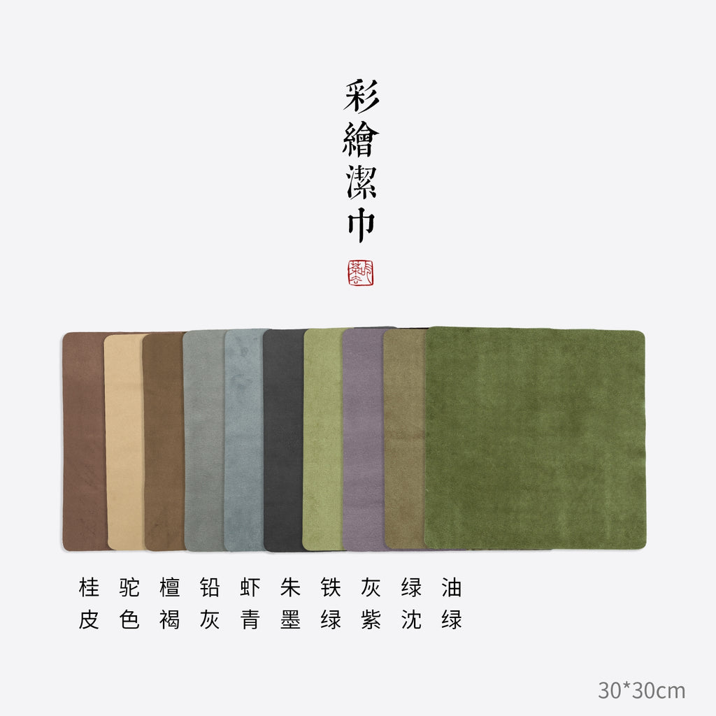 Chinese Tea Cloth - 彩绘洁巾