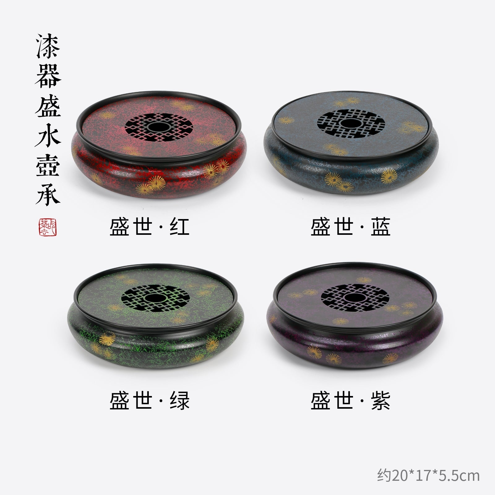 Gongfu Tea Tray - 漆器盛水壶承盛世