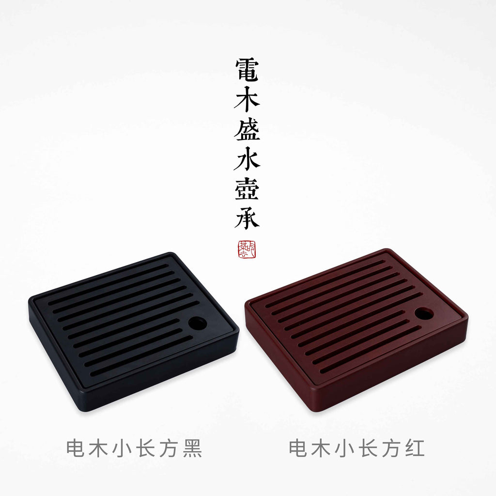 Gongfu Tea Tray - 电木长方盛水壶承