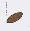 Chinese Tea Accessory - 大漆云间 无相黑金