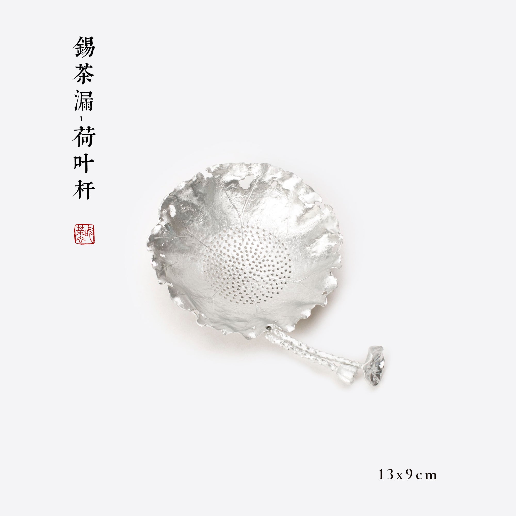 Chinese Tea Strainer - 锡茶漏