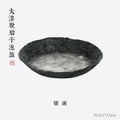 Gongfu Tea Tray - 大漆脱胎壶承