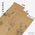 Chinese Tea Mat - 彩绘竹茶席