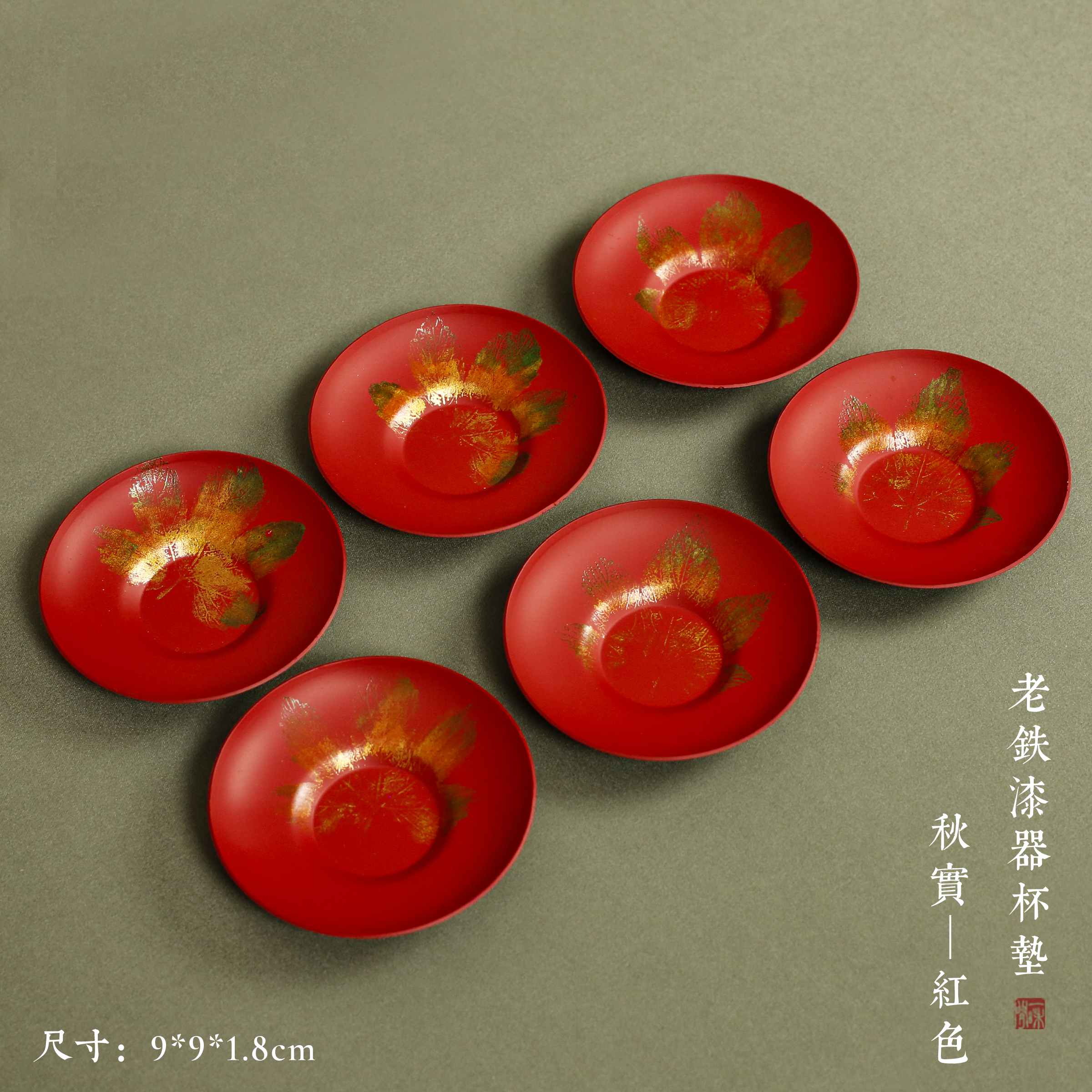 Chinese Tea Accessory - 老铁漆器-杯垫  蝉翼